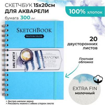 Скетчбук для акварели, 100% хлопок, серый, спираль, 300 г/м, 15х20 см, 20 л – фото 3