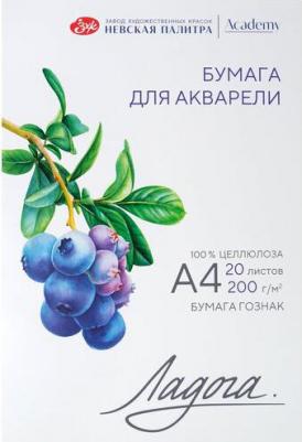 Папка с бумагой для акварели "Ладога", А4, 200 г/м2, 20 л, 100% целлюлоза, среднее зерно