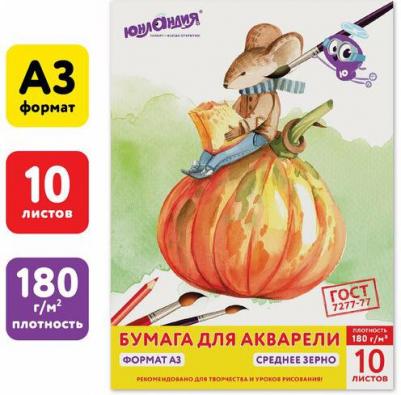 Папка для акварели БОЛЬШОГО ФОРМАТА А3, 10 л., 180 г/м2, 297х420 мм, "Мышонок", 111066 – фото 4