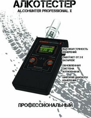 Professional X – фото 6