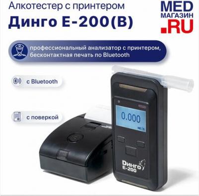 E-200