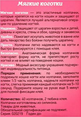Мягкие коготки розовые 40шт – фото 5