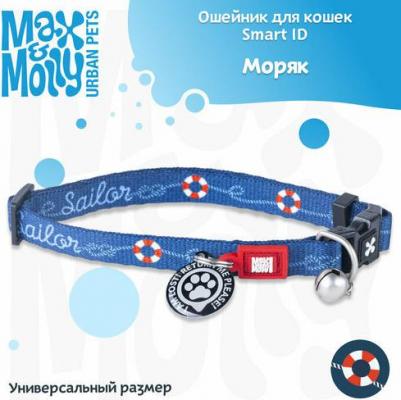 Smart ID ошейник для кошек Моряк – фото 1