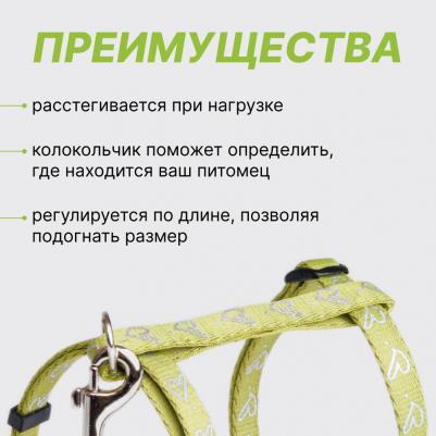 Шлейка с поводком нейлоновые для кошек, 1х37 см, длина поводка 120 см, зеленый – фото 2