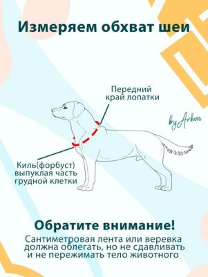 Ошейник Для собак 34см Фетр оф16ж/36604 – фото 11