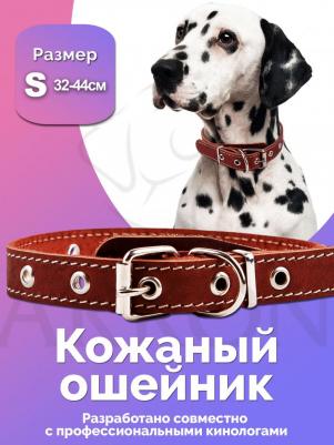 Ошейник для собак о20унк универсальный коньячный 20 мм 44 см
