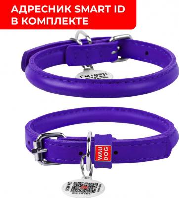 Ошейник GLAMOUR круглый для длинношерстных собак фиолетовый