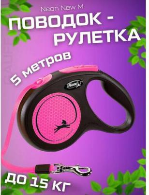 NEON S 5 м до 15 кг рулетка черная неон розовый ремень – фото 16