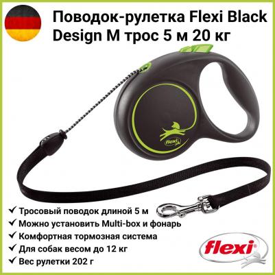 Поводок-рулетка Black Design cord M 5m 20 kg зеленый