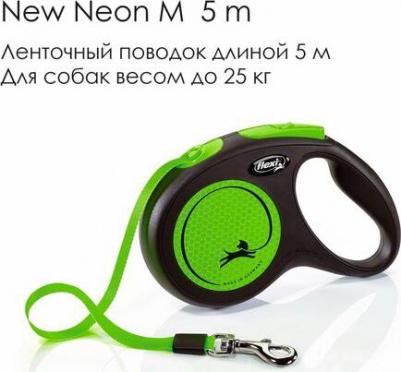 Поводок-рулетка FlexiNew Neon M Tape 5m зеленый – фото 6