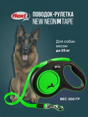 Поводок-рулетка FlexiNew Neon M Tape 5m зеленый