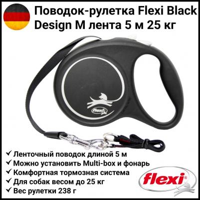 рулетка Black Design M до 25 кг (5 м лента) (Серебряный) – фото 3