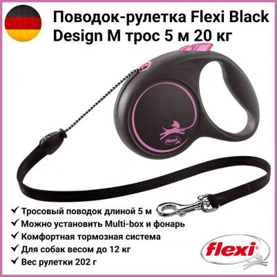 Рулетка BLACK DESIGN M трос 5 м до 20 кг, розовый