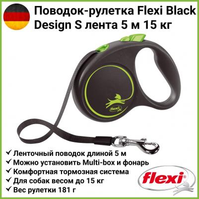 рулетка Black Design S до 15 кг (5 м лента) (Зеленый)