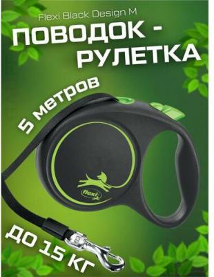 рулетка Black Design S до 15 кг (5 м лента) (Зеленый) – фото 4