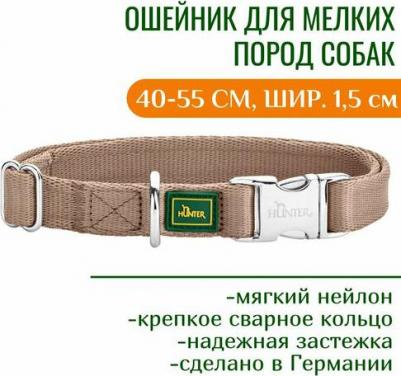 Ошейник для собак ALU-Strong Inari M: 40-55 см, нейлон с метал застежкой, бежевый – фото 2