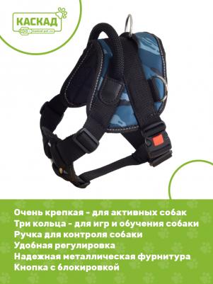 Шлейка нейлоновая с грудью и застежкой-фастексом с блокировкой S, полицейский камуфляж – фото 5