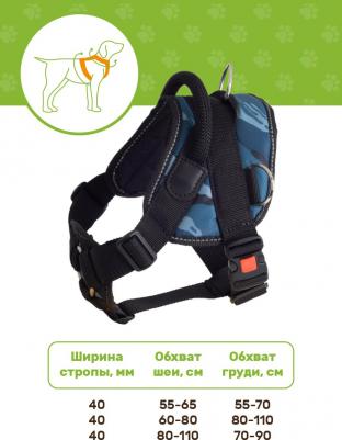 Шлейка нейлоновая с грудью и застежкой-фастексом с блокировкой S, полицейский камуфляж