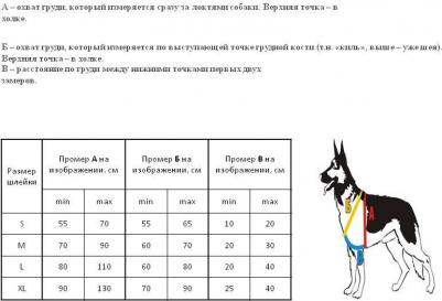 Шлейка нейлоновая с грудью S (шея: 55-65см, грудь: 55-70см), черный – фото 6