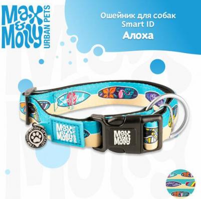 Smart ID ошейник для собак Алоха (S)