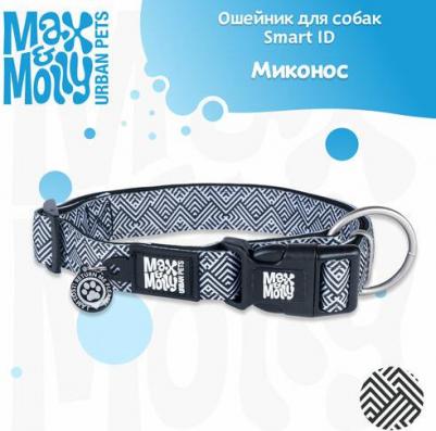Smart ID ошейник для собак Миконос (L, Черный) – фото 1