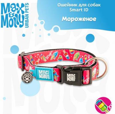 Smart ID ошейник для собак Мороженое (XS) – фото 1