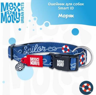 Smart ID ошейник для собак Моряк (S) – фото 1