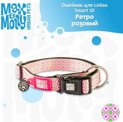 Smart ID ошейник для собак Ретро (L, Розовый) – фото 2