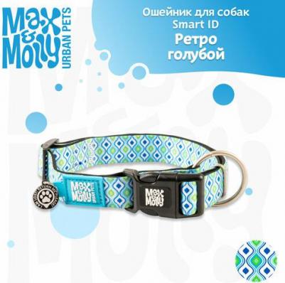 Smart ID ошейник для собак Ретро (S, Голубой) – фото 1