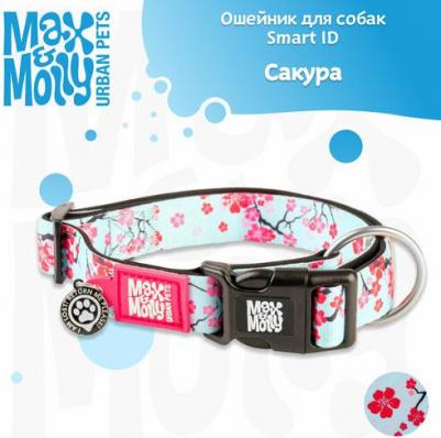 Smart ID ошейник для собак Сакура (S) – фото 2