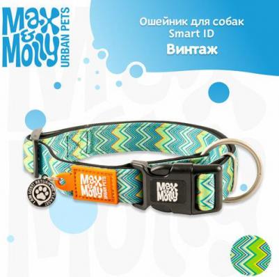 Smart ID ошейник для собак Винтаж (L)