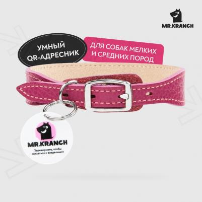 ошейник для собак мелких и средних пород, с QR-адресником, натуральная кожа, малиновый - 30-35 см повседневный для всех возрастов породы мелкого