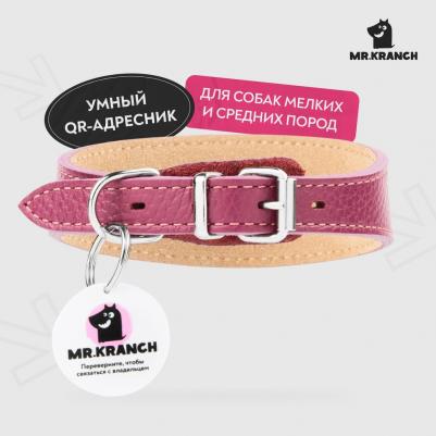 Ошейник-селедка для собак из натуральной кожи с QR-адресником, 29-35см, малиновый – фото 1