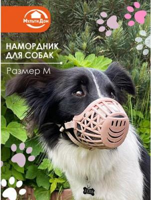 Намордник для собак, см – фото 2