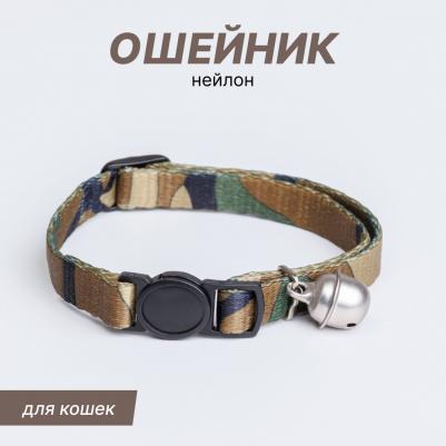 Ошейник нейлоновый со светоотражающим адресником для кошек и собак мелких пород, 1х30 см, коричневый – фото 1