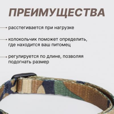 Ошейник нейлоновый со светоотражающим адресником для кошек и собак мелких пород, 1х30 см, коричневый – фото 4