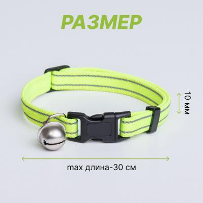 Ошейник нейлоновый со светоотражающим адресником для кошек и собак мелких пород, 1х30 см, желтый – фото 6
