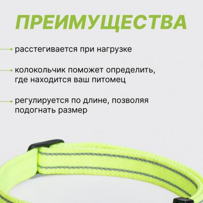 Ошейник нейлоновый со светоотражающим адресником для кошек и собак мелких пород, 1х30 см, желтый – фото 8