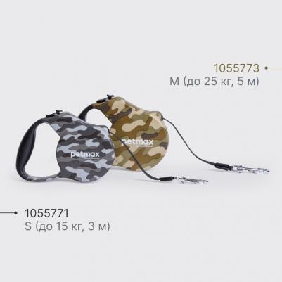 Рулетка для собак, S, до 15 кг, ремень 3 м, камуфляж – фото 1