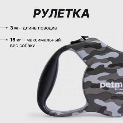 Рулетка для собак, S, до 15 кг, ремень 3 м, камуфляж – фото 3