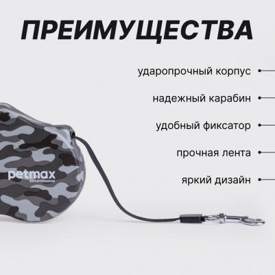 Рулетка для собак, S, до 15 кг, ремень 3 м, камуфляж – фото 4