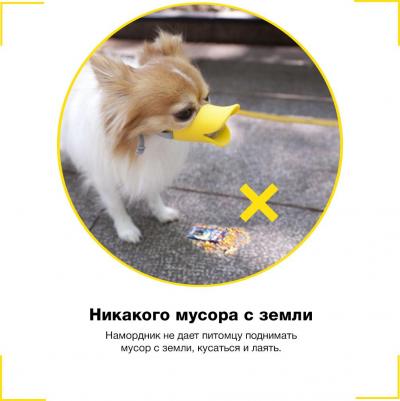 Намордник для собак ZDK Силиконовый, желтый, L – фото 3