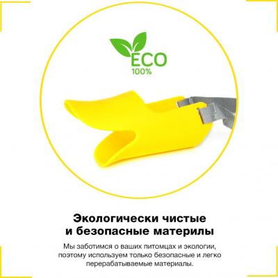 Намордник для собак ZDK Силиконовый, желтый, L – фото 17