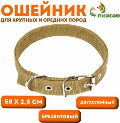 Ошейник брезентовый двухслойный, 58 х 2,5 см, хаки 9568122