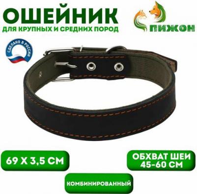Ошейник комбинированный кожа/брезент, 69 х 3,5 см, ОШ 45-60 см, чёрный