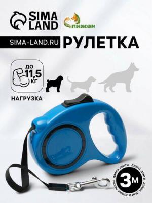 Рулетка, 3 м, до 11,5 кг, синяя – фото 2