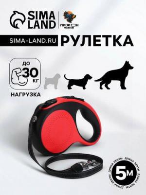 Рулетка Premium со светодиодным фонариком и базой для подзарядки, лента 5 м, д – фото 1