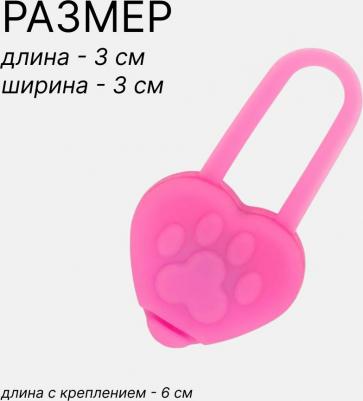 Маячок светящийся на ошейник сердечко, 6,5 см 4680368292789 – фото 2