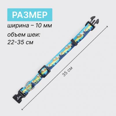 Ошейник 10мм/22-35см горный голубой – фото 4