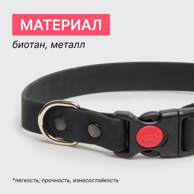 Ошейник для собак из биотана с фастексом, обхват шеи 20-31 см, ширина 1,5 см, черный – фото 4
